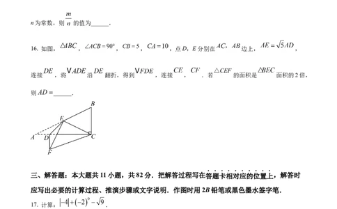 精品解析：2024年江苏省苏州市中考数学试题（原卷版）_new_中考复习资料_语数英物化_2数学中考复习_2025中考复习资料_中考真题（近三年）_2024中考数学真题