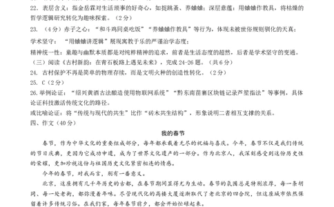 语文（北京卷）（参考答案及评分标准）_中考复习资料_语数英物化_1语文中考复习_赠送：2025中考模拟题_2025年语文三模_语文（北京卷）-2025年中考第三次模拟考试