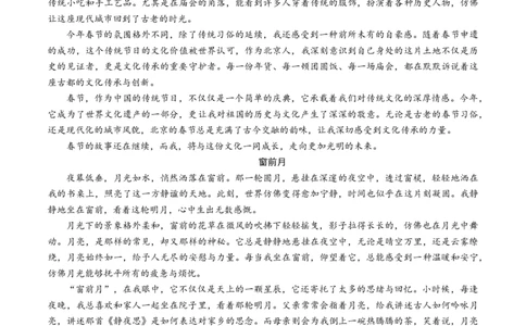 语文（北京卷）（参考答案及评分标准）_中考复习资料_语数英物化_1语文中考复习_赠送：2025中考模拟题_2025年语文三模_语文（北京卷）-2025年中考第三次模拟考试