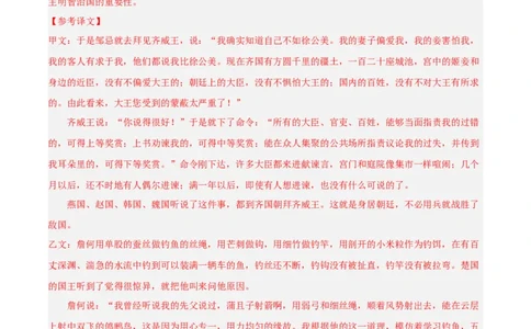 语文（新疆卷）（参考答案及评分标准）_中考复习资料_语数英物化_1语文中考复习_赠送：2025中考模拟题_2025年语文一模_语文（新疆卷）-2025年中考第一次全真模拟题