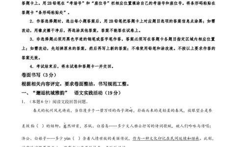 语文02（浙江卷）（全解全析）_中考复习资料_语数英物化_1语文中考复习_赠送：2025中考模拟题_2025年语文三模_语文02（浙江卷）-2025年中考第三次模拟考试