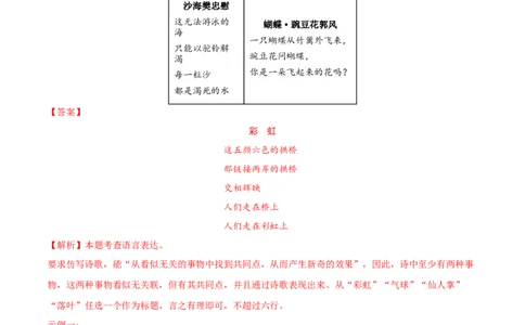 语文02（浙江卷）（全解全析）_中考复习资料_语数英物化_1语文中考复习_赠送：2025中考模拟题_2025年语文三模_语文02（浙江卷）-2025年中考第三次模拟考试