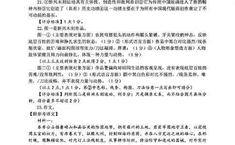 A类高二语文期末质量评价题库参考答案和评分细则_2026年02月高二试卷_260208浙江省温州市2025-2026学年高二上学期期末（A卷+B卷）（全）