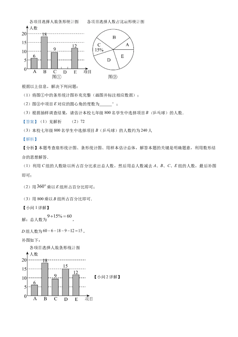 精品解析：2024年江苏省苏州市中考数学试题（解析版）_new_中考复习资料_语数英物化_2数学中考复习_2025中考复习资料_中考真题（近三年）_2024中考数学真题