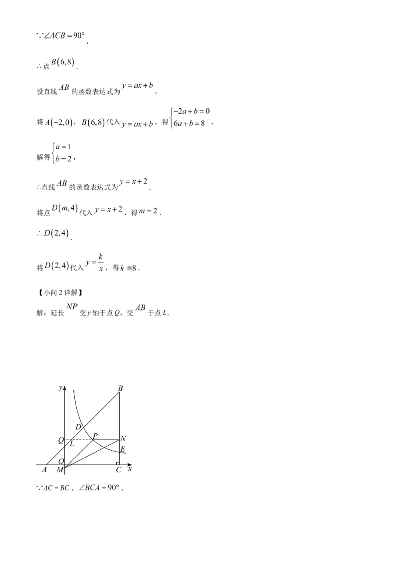 精品解析：2024年江苏省苏州市中考数学试题（解析版）_new_中考复习资料_语数英物化_2数学中考复习_2025中考复习资料_中考真题（近三年）_2024中考数学真题