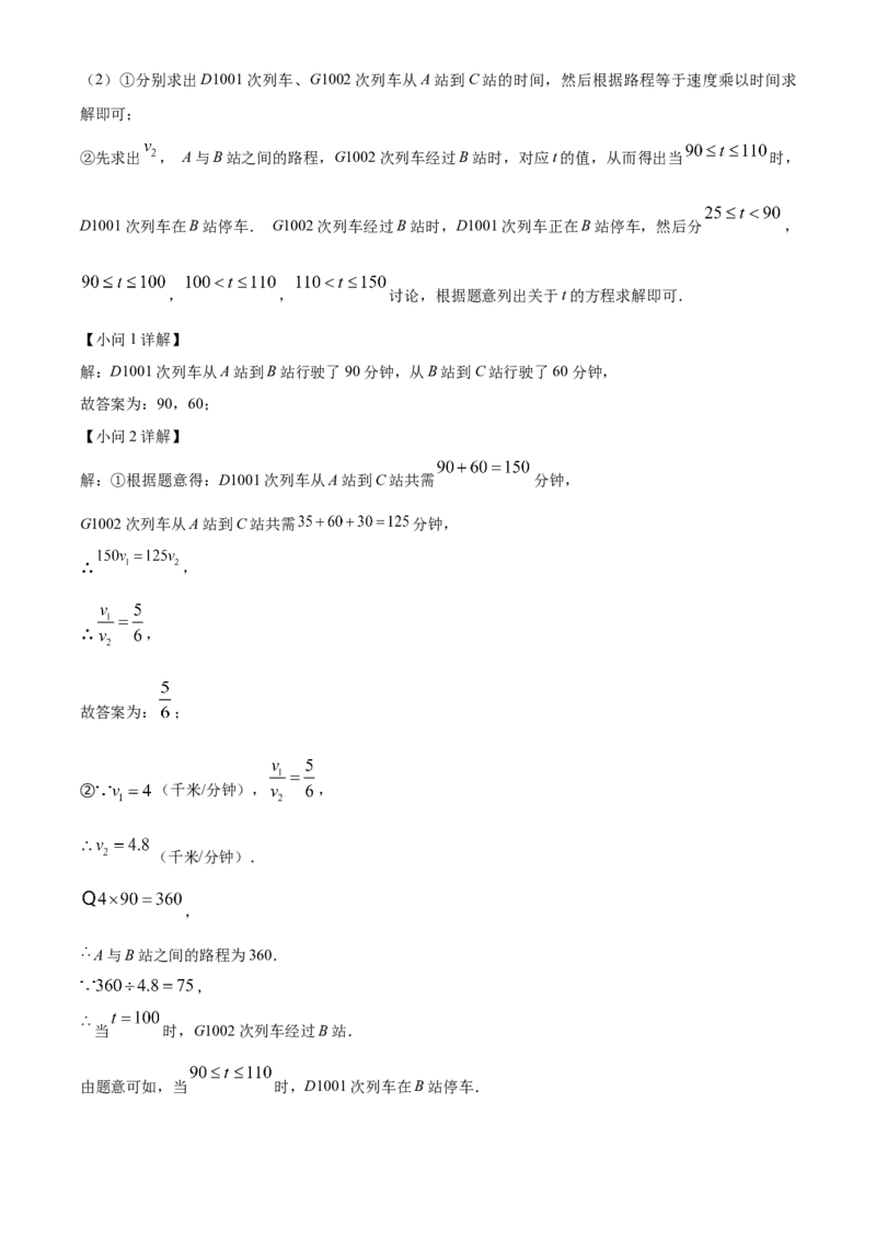 精品解析：2024年江苏省苏州市中考数学试题（解析版）_new_中考复习资料_语数英物化_2数学中考复习_2025中考复习资料_中考真题（近三年）_2024中考数学真题
