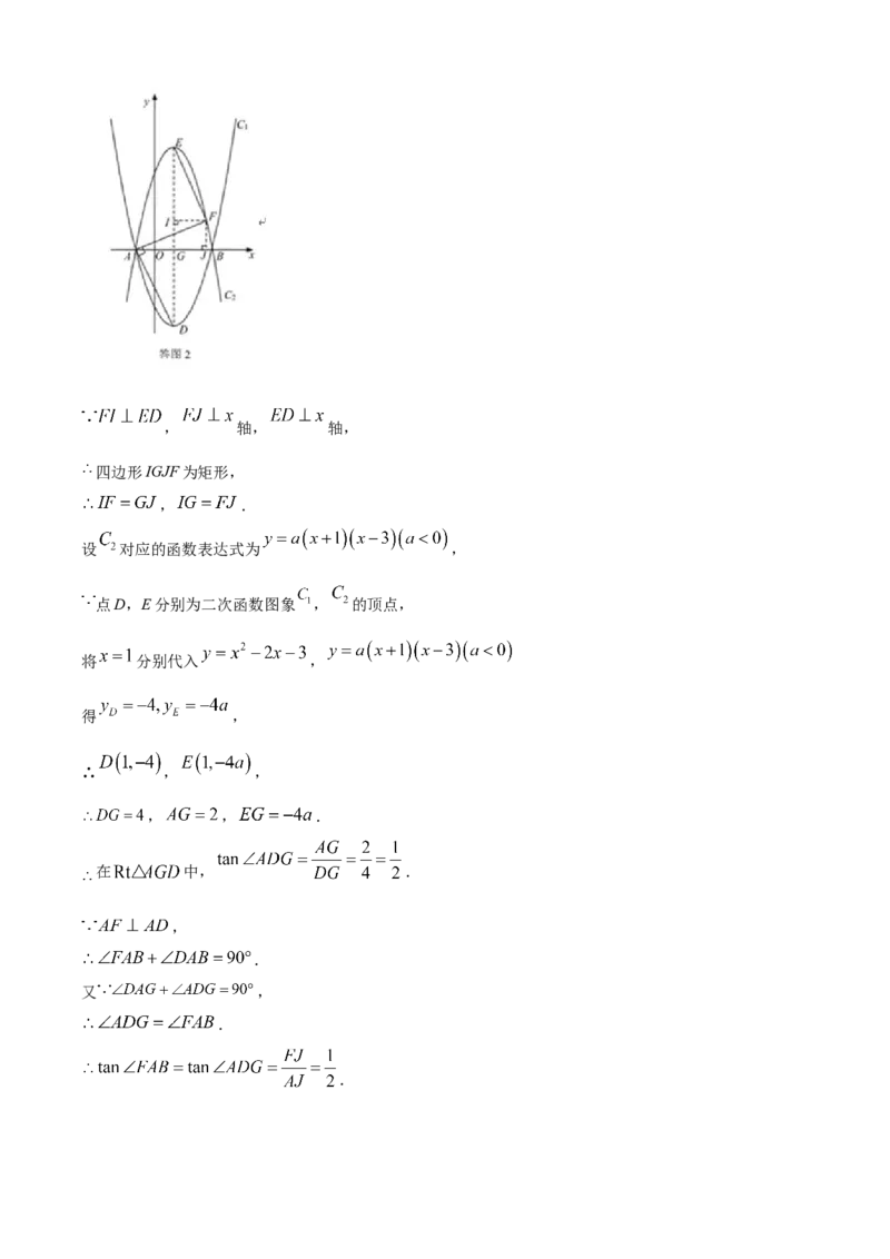精品解析：2024年江苏省苏州市中考数学试题（解析版）_new_中考复习资料_语数英物化_2数学中考复习_2025中考复习资料_中考真题（近三年）_2024中考数学真题