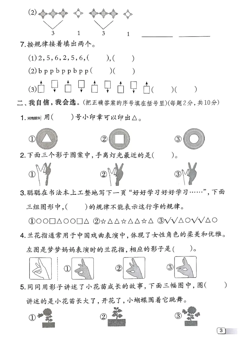 综合素质达标试卷（A4)_2026春小学教辅大合集_6-26春《典中点》系列_26春《典中点》数学北师版（完整版）_26春典中点一年级数学下（BS版）_2026春《典中点》数学北师版1下