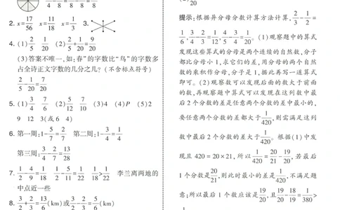 答案BS数学5下_2026春小学教辅大合集_9-26春《经纶学霸》系列_26春《五星学霸》语数英系列_26春《五星学霸》数学北师下册_2026春《五星学霸》数学BS5下