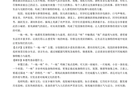 语文（成都卷）（参考答案）_中考复习资料_语数英物化_1语文中考复习_赠送：2025中考模拟题_2025年语文押题预测_语文（成都卷）-2025年中考押题预测卷