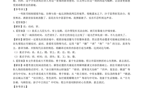 语文（成都卷）（参考答案）_中考复习资料_语数英物化_1语文中考复习_赠送：2025中考模拟题_2025年语文押题预测_语文（成都卷）-2025年中考押题预测卷