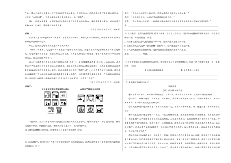 语文（扬州卷）（考试版A3）_中考复习资料_语数英物化_1语文中考复习_赠送：2025中考模拟题_2025年语文一模_语文（江苏扬州卷）-2025年中考第一次全真模拟题