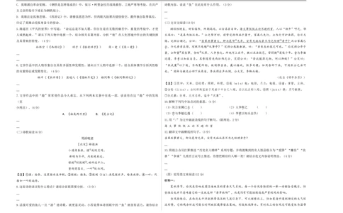 语文（扬州卷）（考试版A3）_中考复习资料_语数英物化_1语文中考复习_赠送：2025中考模拟题_2025年语文一模_语文（江苏扬州卷）-2025年中考第一次全真模拟题