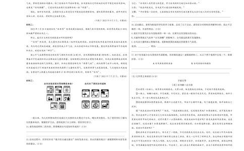语文（扬州卷）（考试版A3）_中考复习资料_语数英物化_1语文中考复习_赠送：2025中考模拟题_2025年语文一模_语文（江苏扬州卷）-2025年中考第一次全真模拟题