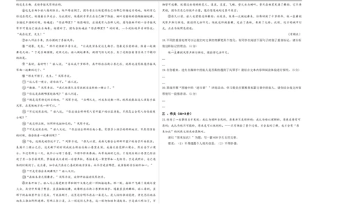 语文（扬州卷）（考试版A3）_中考复习资料_语数英物化_1语文中考复习_赠送：2025中考模拟题_2025年语文一模_语文（江苏扬州卷）-2025年中考第一次全真模拟题