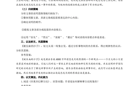 语文中考说明思路专题复习教学设计_中考复习资料_语数英物化_1语文中考复习_2025年中考资料_备考2025中考语文二轮专项复习课件+教案+导学案_语文中考说明思路专题复习课件+导学案+教案