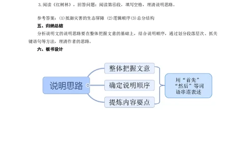 语文中考说明思路专题复习教学设计_中考复习资料_语数英物化_1语文中考复习_2025年中考资料_备考2025中考语文二轮专项复习课件+教案+导学案_语文中考说明思路专题复习课件+导学案+教案