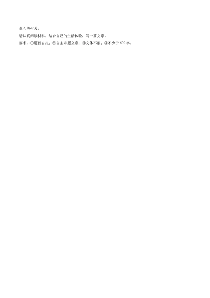 语文（徐州卷）（考试版A4）_中考复习资料_语数英物化_1语文中考复习_赠送：2025中考模拟题_2025年语文二模_语文（徐州卷）-2025年中考第二次全真模拟题