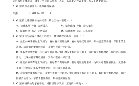 语文（徐州卷）（考试版A4）_中考复习资料_语数英物化_1语文中考复习_赠送：2025中考模拟题_2025年语文二模_语文（徐州卷）-2025年中考第二次全真模拟题