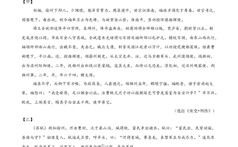语文（徐州卷）（考试版A4）_中考复习资料_语数英物化_1语文中考复习_赠送：2025中考模拟题_2025年语文二模_语文（徐州卷）-2025年中考第二次全真模拟题