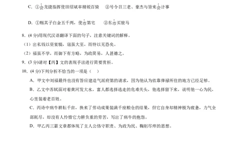 语文（徐州卷）（考试版A4）_中考复习资料_语数英物化_1语文中考复习_赠送：2025中考模拟题_2025年语文二模_语文（徐州卷）-2025年中考第二次全真模拟题