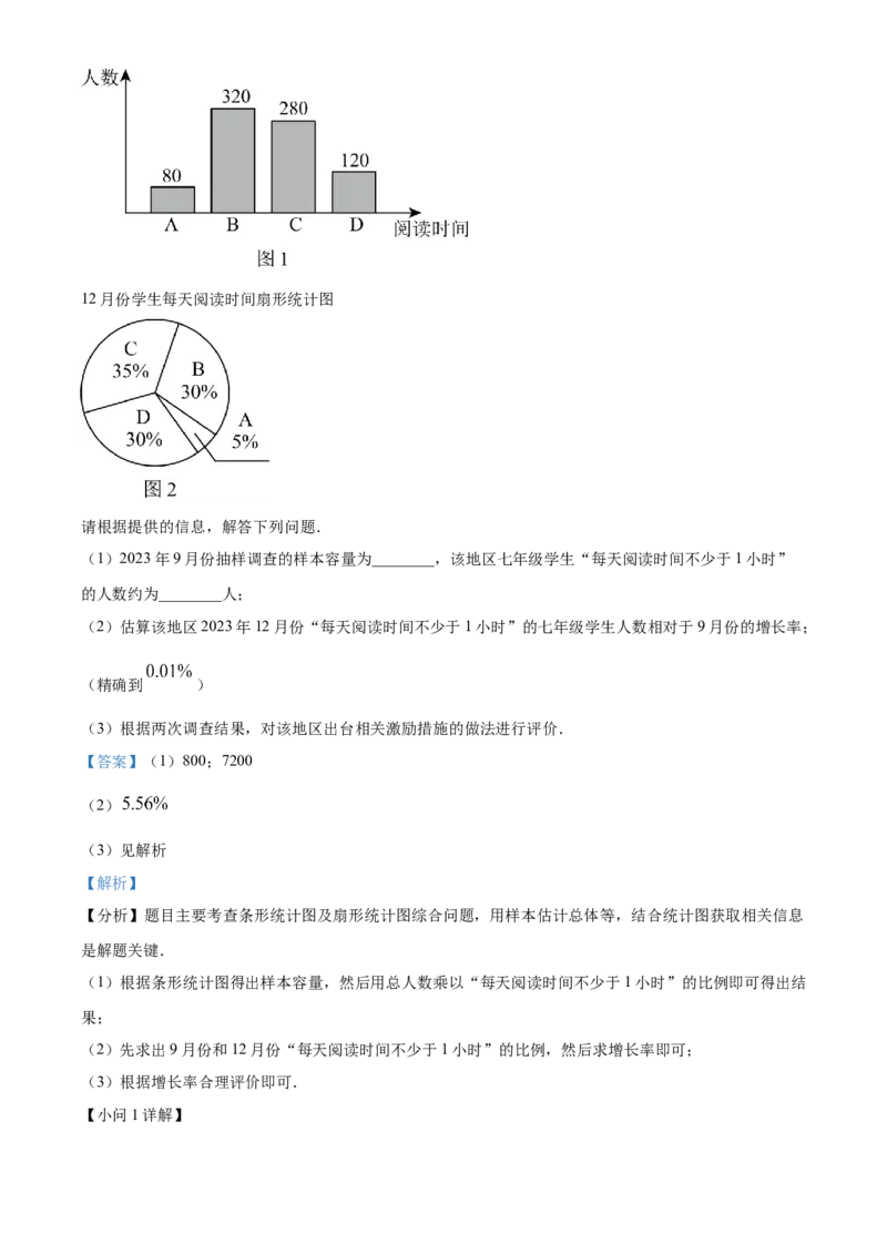 精品解析：2024年江苏省盐城市中考数学试题（解析版）_new_中考复习资料_语数英物化_2数学中考复习_2025中考复习资料_中考真题（近三年）_2024中考数学真题