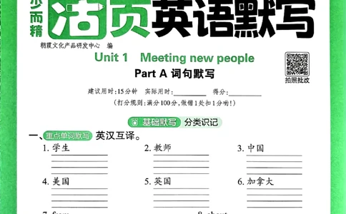 王朝霞英语活页3下人教_2026春小学教辅大合集_8-26春《王朝霞》系列_01.2026春WZX活页计算、活页默写语文、数学、英语人教1-6年下册_英语人教pep3-6