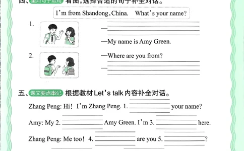 王朝霞英语活页3下人教_2026春小学教辅大合集_8-26春《王朝霞》系列_01.2026春WZX活页计算、活页默写语文、数学、英语人教1-6年下册_英语人教pep3-6