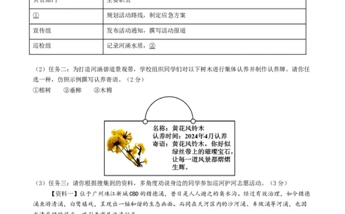 语文（无锡卷）（全解全析）_中考复习资料_语数英物化_1语文中考复习_赠送：2024中考模拟题_三模（40套）_语文（无锡卷）