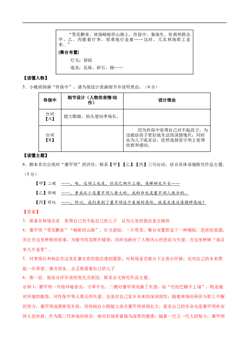 语文01（浙江卷）（全解全析）_中考复习资料_语数英物化_1语文中考复习_赠送：2025中考模拟题_2025年语文押题预测_语文01（浙江卷）-2025年中考押题预测卷