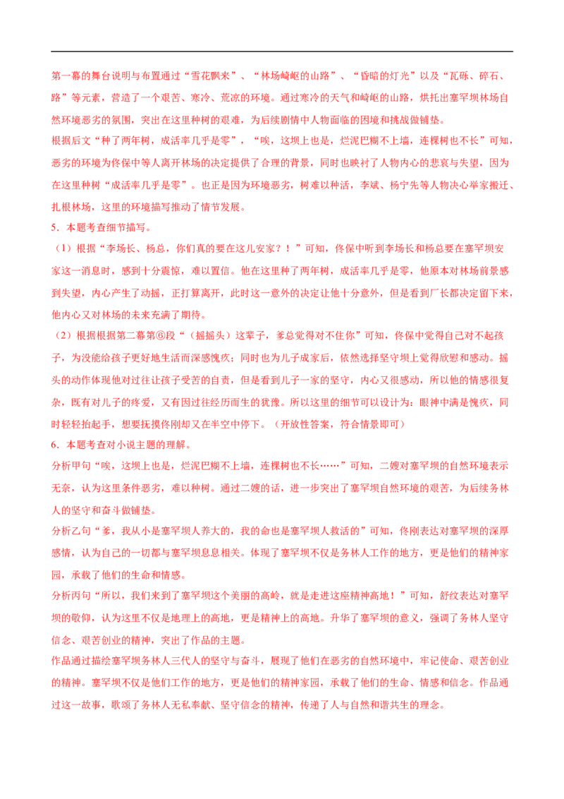语文01（浙江卷）（全解全析）_中考复习资料_语数英物化_1语文中考复习_赠送：2025中考模拟题_2025年语文押题预测_语文01（浙江卷）-2025年中考押题预测卷