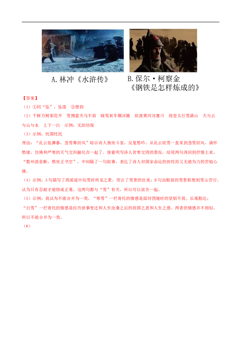 语文01（浙江卷）（全解全析）_中考复习资料_语数英物化_1语文中考复习_赠送：2025中考模拟题_2025年语文押题预测_语文01（浙江卷）-2025年中考押题预测卷