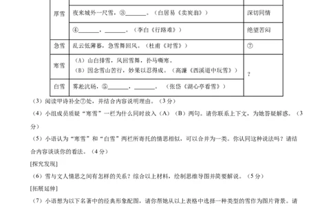 语文01（浙江卷）（全解全析）_中考复习资料_语数英物化_1语文中考复习_赠送：2025中考模拟题_2025年语文押题预测_语文01（浙江卷）-2025年中考押题预测卷
