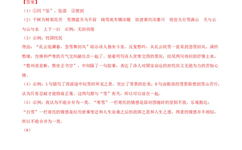 语文01（浙江卷）（全解全析）_中考复习资料_语数英物化_1语文中考复习_赠送：2025中考模拟题_2025年语文押题预测_语文01（浙江卷）-2025年中考押题预测卷