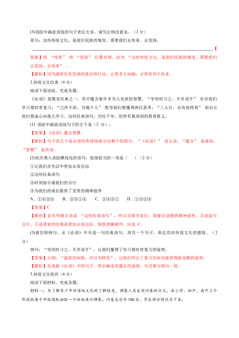 语文（兰州卷）（全解全析）_中考复习资料_语数英物化_1语文中考复习_赠送：2025中考模拟题_2025年语文一模_语文（兰州卷）-2025年中考第一次全真模拟题