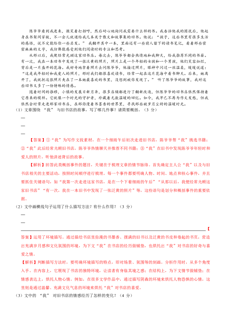 语文（兰州卷）（全解全析）_中考复习资料_语数英物化_1语文中考复习_赠送：2025中考模拟题_2025年语文一模_语文（兰州卷）-2025年中考第一次全真模拟题
