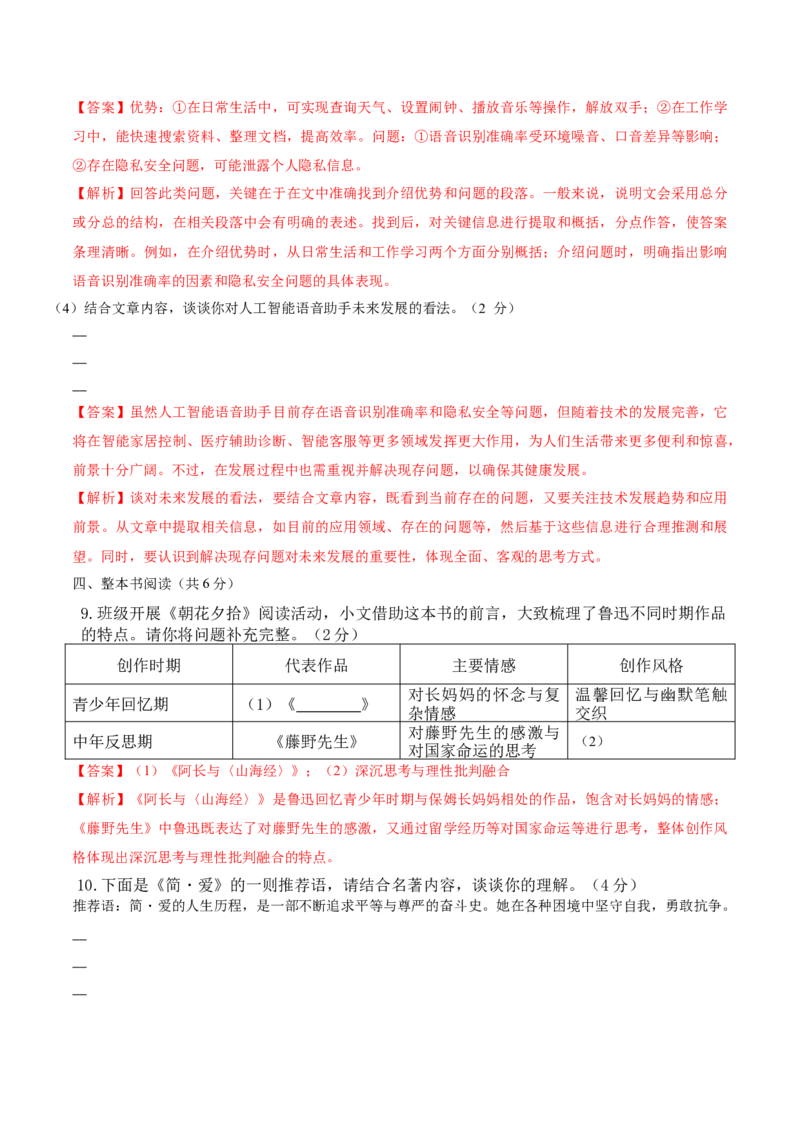 语文（兰州卷）（全解全析）_中考复习资料_语数英物化_1语文中考复习_赠送：2025中考模拟题_2025年语文一模_语文（兰州卷）-2025年中考第一次全真模拟题