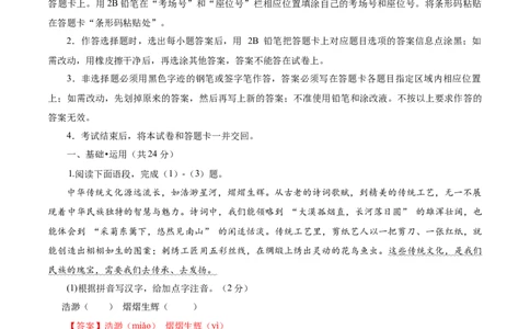 语文（兰州卷）（全解全析）_中考复习资料_语数英物化_1语文中考复习_赠送：2025中考模拟题_2025年语文一模_语文（兰州卷）-2025年中考第一次全真模拟题