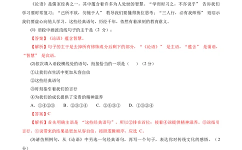 语文（兰州卷）（全解全析）_中考复习资料_语数英物化_1语文中考复习_赠送：2025中考模拟题_2025年语文一模_语文（兰州卷）-2025年中考第一次全真模拟题