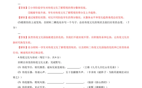 语文（兰州卷）（全解全析）_中考复习资料_语数英物化_1语文中考复习_赠送：2025中考模拟题_2025年语文一模_语文（兰州卷）-2025年中考第一次全真模拟题