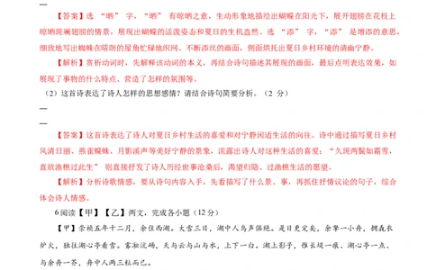 语文（兰州卷）（全解全析）_中考复习资料_语数英物化_1语文中考复习_赠送：2025中考模拟题_2025年语文一模_语文（兰州卷）-2025年中考第一次全真模拟题