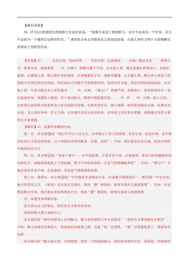 语文（南京卷01）（全解全析）_中考复习资料_语数英物化_1语文中考复习_赠送：2025中考模拟题_2025年语文三模_语文（南京卷01）-2025年中考第三次模拟考试