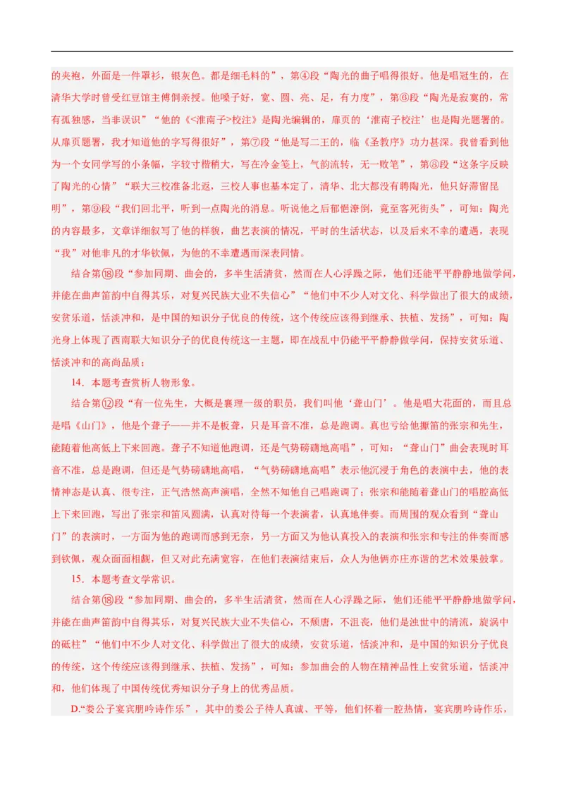 语文（南京卷01）（全解全析）_中考复习资料_语数英物化_1语文中考复习_赠送：2025中考模拟题_2025年语文三模_语文（南京卷01）-2025年中考第三次模拟考试