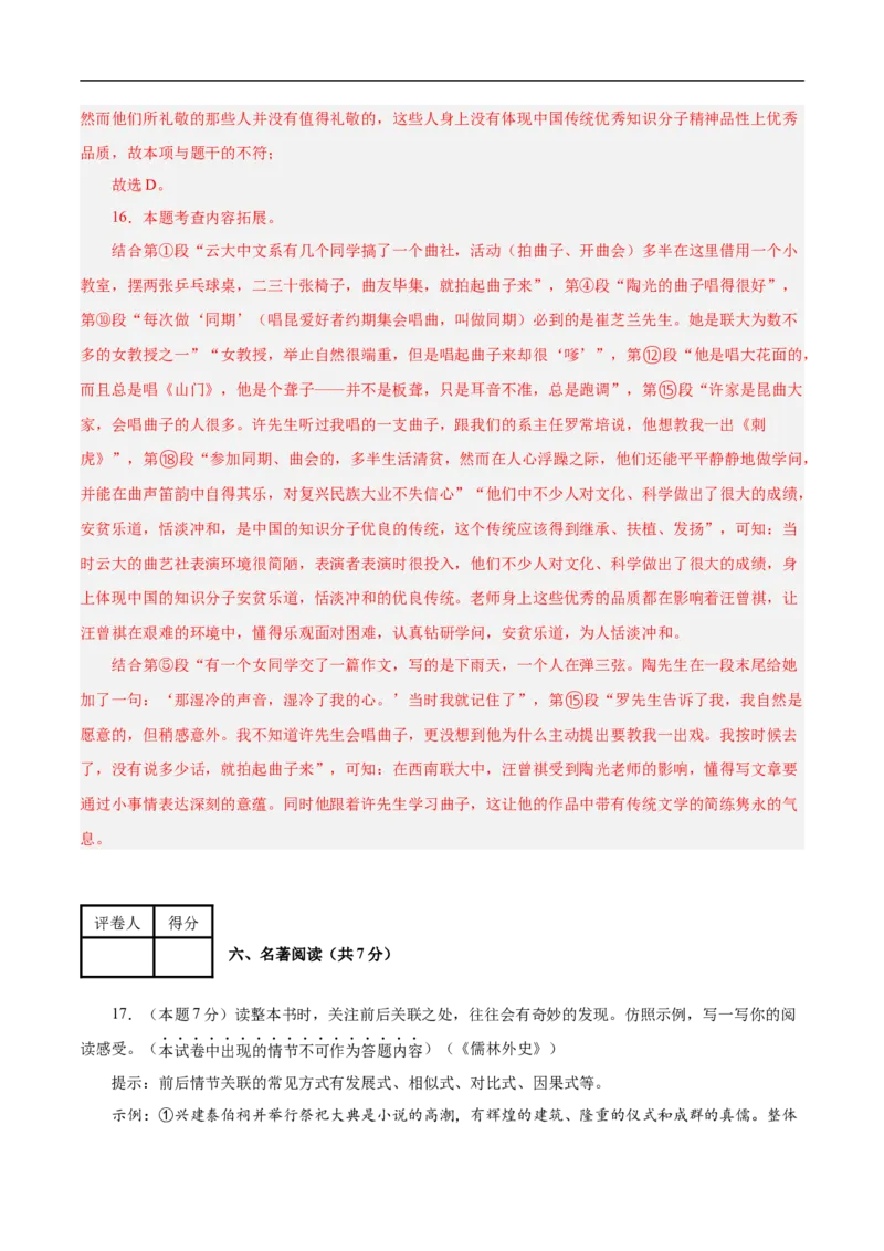 语文（南京卷01）（全解全析）_中考复习资料_语数英物化_1语文中考复习_赠送：2025中考模拟题_2025年语文三模_语文（南京卷01）-2025年中考第三次模拟考试