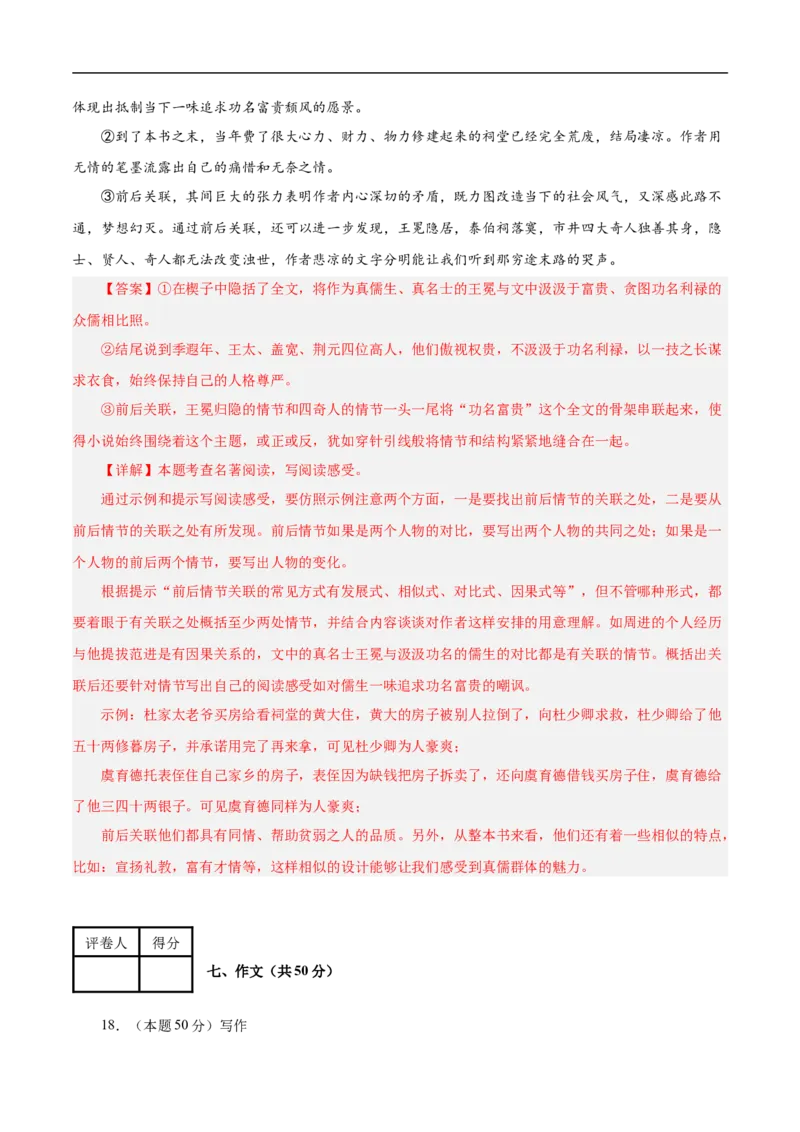 语文（南京卷01）（全解全析）_中考复习资料_语数英物化_1语文中考复习_赠送：2025中考模拟题_2025年语文三模_语文（南京卷01）-2025年中考第三次模拟考试