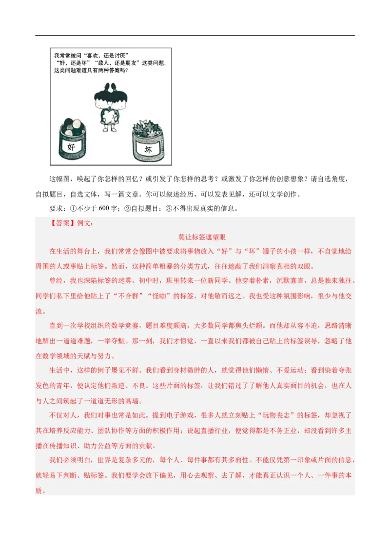 语文（南京卷01）（全解全析）_中考复习资料_语数英物化_1语文中考复习_赠送：2025中考模拟题_2025年语文三模_语文（南京卷01）-2025年中考第三次模拟考试