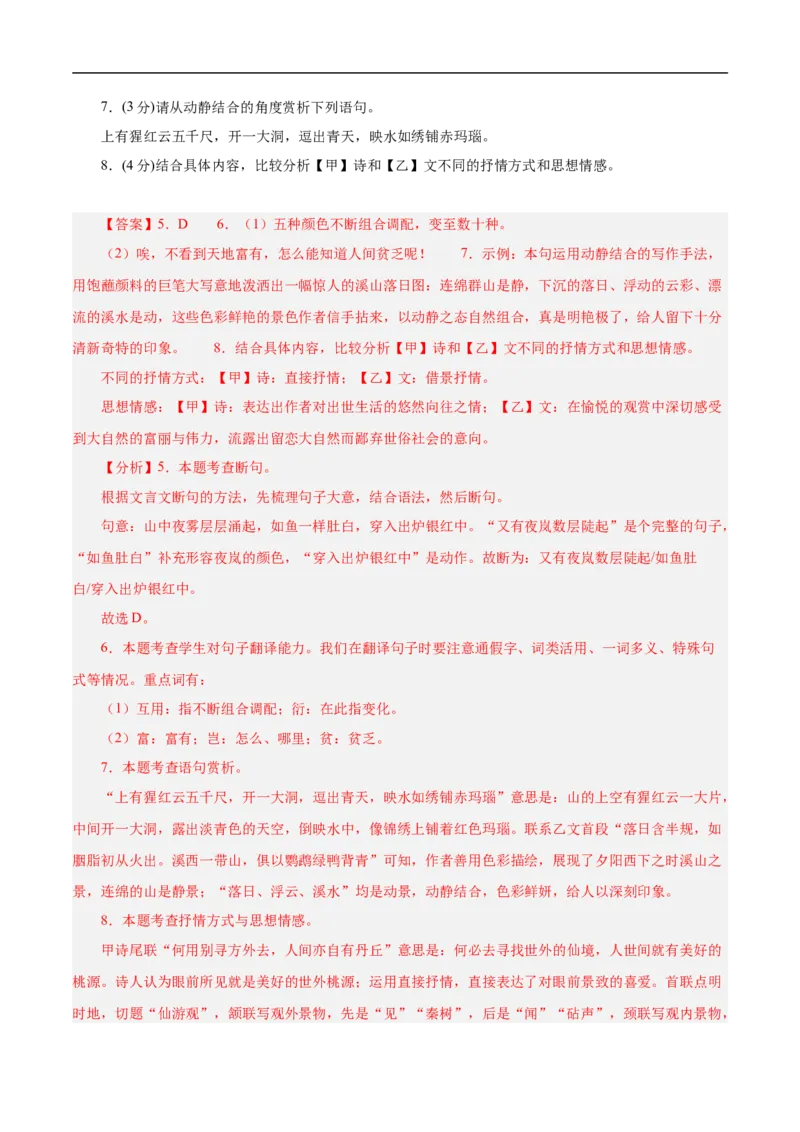 语文（南京卷01）（全解全析）_中考复习资料_语数英物化_1语文中考复习_赠送：2025中考模拟题_2025年语文三模_语文（南京卷01）-2025年中考第三次模拟考试