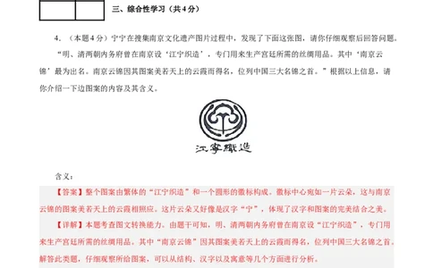 语文（南京卷01）（全解全析）_中考复习资料_语数英物化_1语文中考复习_赠送：2025中考模拟题_2025年语文三模_语文（南京卷01）-2025年中考第三次模拟考试