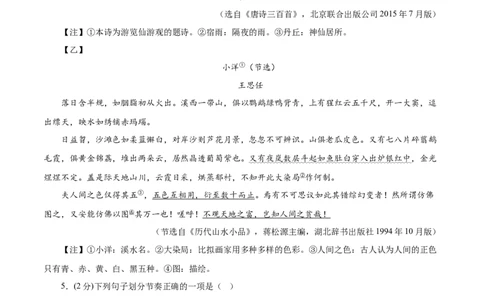 语文（南京卷01）（全解全析）_中考复习资料_语数英物化_1语文中考复习_赠送：2025中考模拟题_2025年语文三模_语文（南京卷01）-2025年中考第三次模拟考试