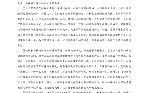 语文中考专题复习事物说明文的阅读策略导学案_中考复习资料_语数英物化_1语文中考复习_2025年中考资料_备考2025中考语文二轮专项复习课件+教案+导学案
